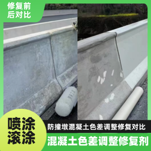 沁源工程人必看！混凝土色差“面子难题”，一招修复不返工